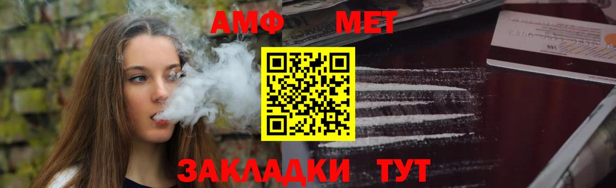Амфетамин Premium Гуково