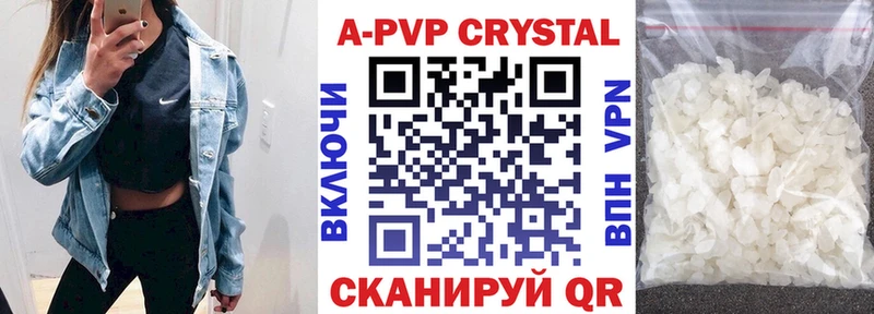 А ПВП крисы CK  гидра ССЫЛКА  Гуково 
