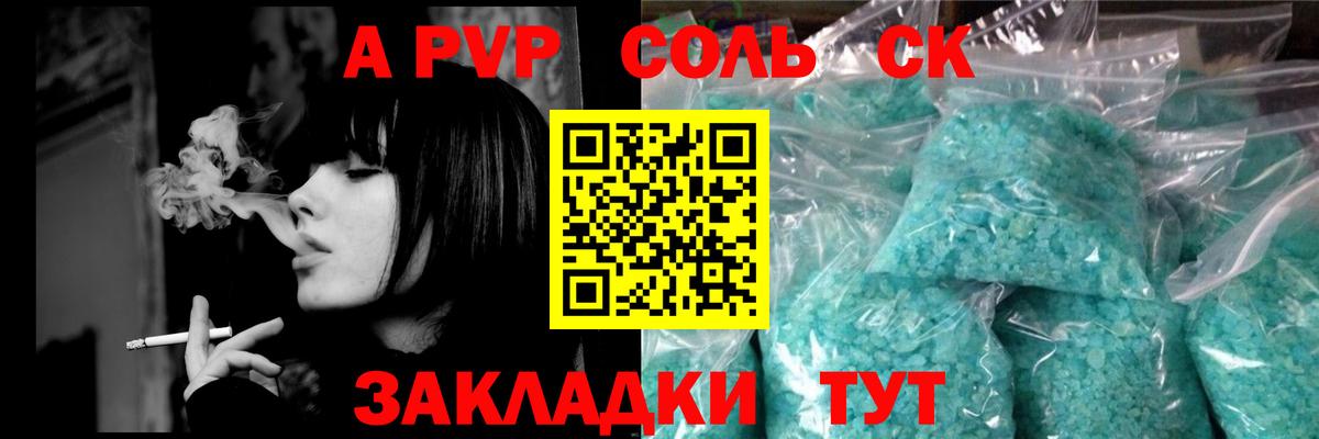 Альфа ПВП VHQ  A-PVP VHQ  Alpha-PVP  Гуково  Вход с VPN 