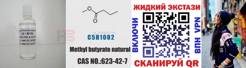 где можно купить   Гуково  БУТИРАТ BDO 33% 