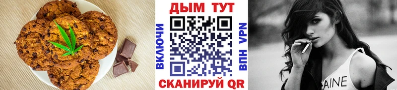 Печенье с ТГК марихуана  hydra ТОР  Гуково 