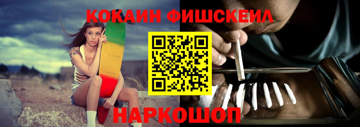 Кокаин Эквадор  Вход с VPN  Гуково  Кокаин  Cocaine 97% 