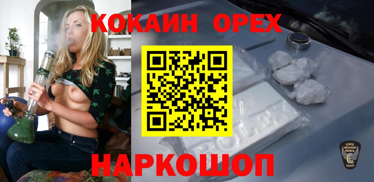КОКАИН 99% Гуково