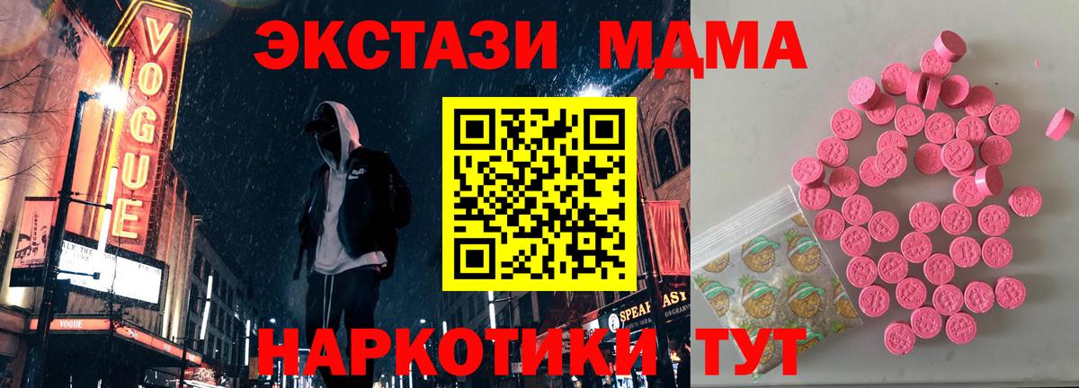 Гуково  ЭКСТАЗИ 280мг  Вход с VPN  Ecstasy диски 