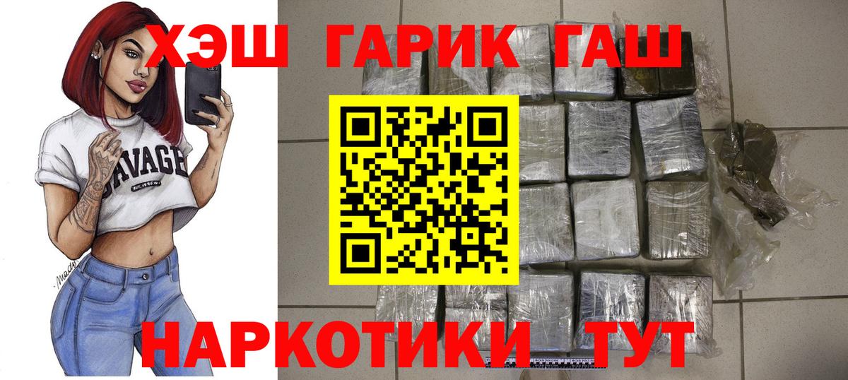 ГАШ гашик  как найти   Гуково  ГАШ hashish  Вход с VPN 