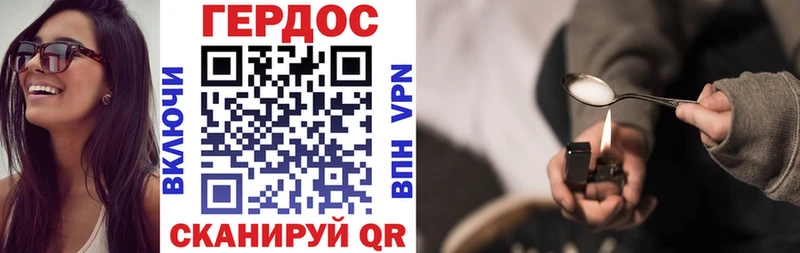 ГЕРОИН VHQ Гуково