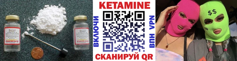 Кетамин ketamine Гуково