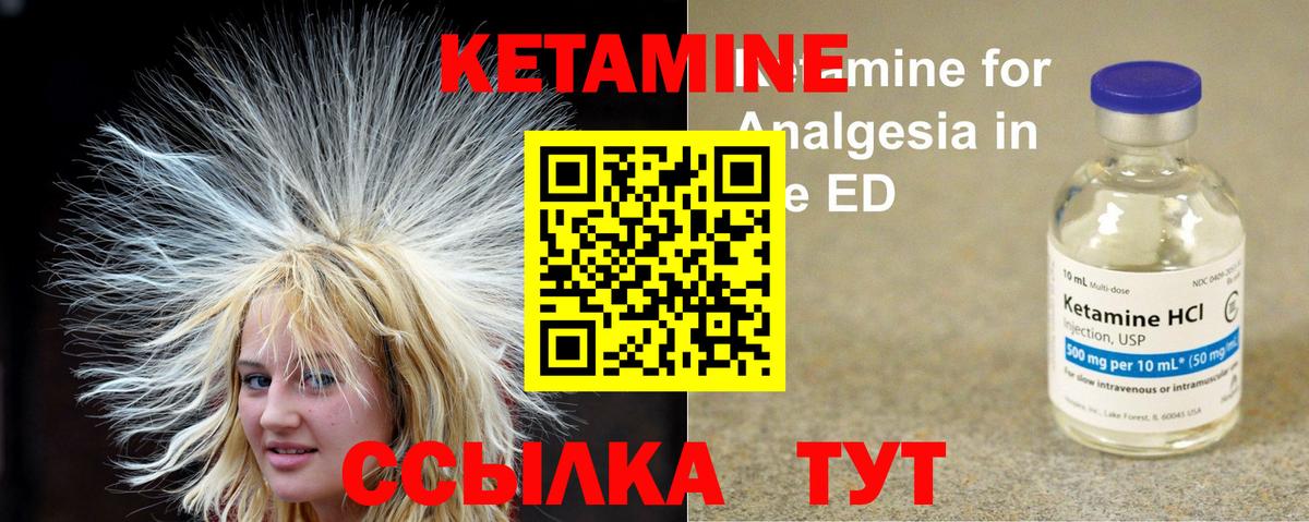 Гуково  КЕТАМИН VHQ  Вход с VPN 