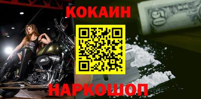 кокаин перу Можга