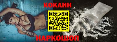 кокаин VHQ Можайск