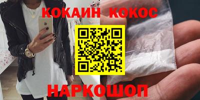 кокаин VHQ Можайск