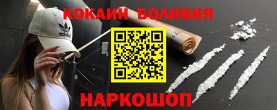 кокаин премиум Моздок