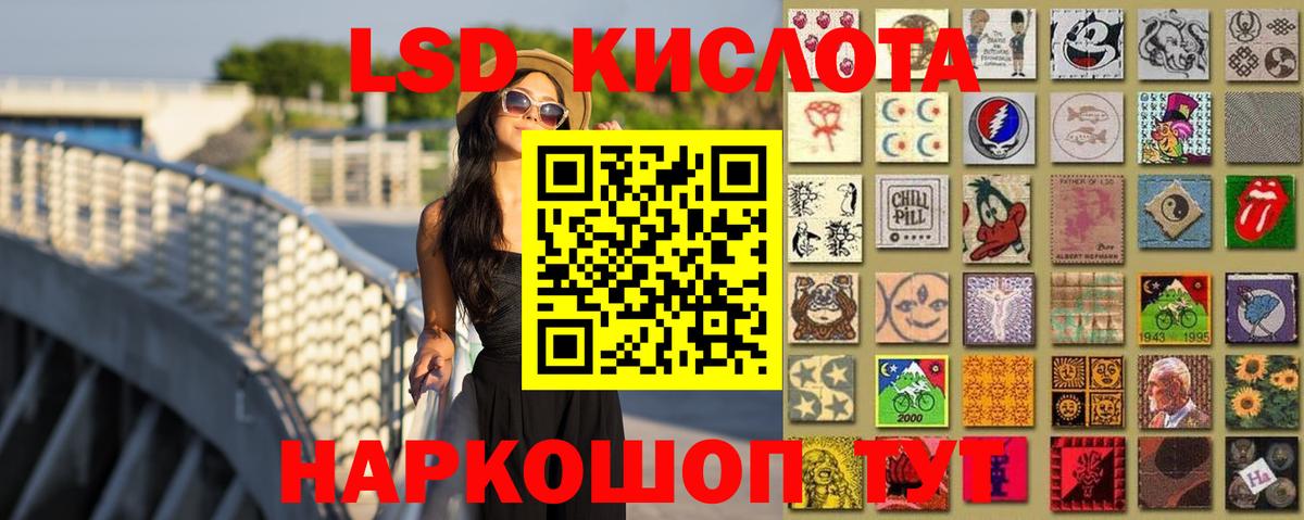 LSD-25 экстази кислота  Вход с VPN  LSD-25 экстази кислота  Гуково 