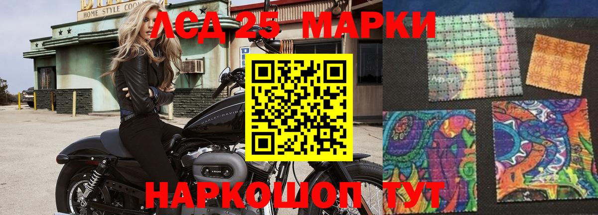 LSD-25 экстази кислота Гуково