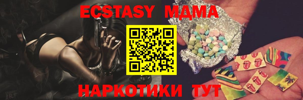МДМА  МДМА кристаллы  Вход с VPN  Гуково 