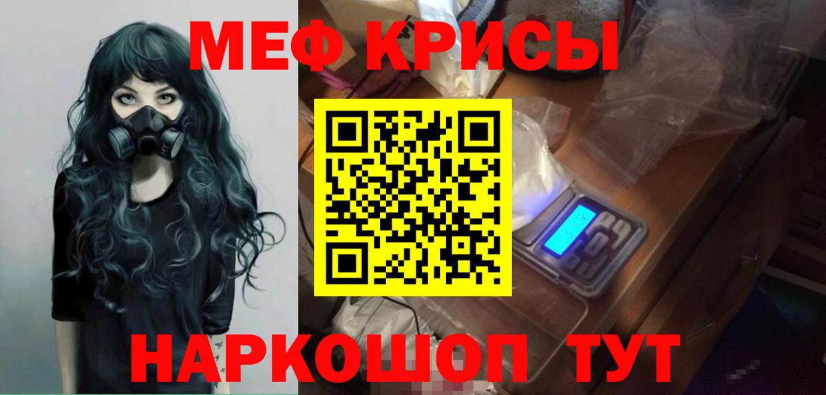 Гуково  Меф кристаллы  Меф  МЕФ  Вход с VPN  Меф 4 MMC 