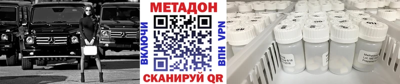 купить наркоту  ссылка на мегу зеркало  МЕТАДОН мёд  Гуково 