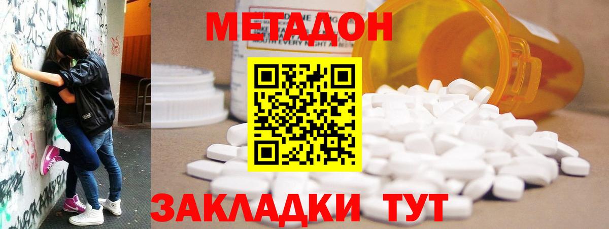МЕТАДОН белоснежный  МЕГА вход  Гуково  МЕТАДОН мёд  Вход с VPN 