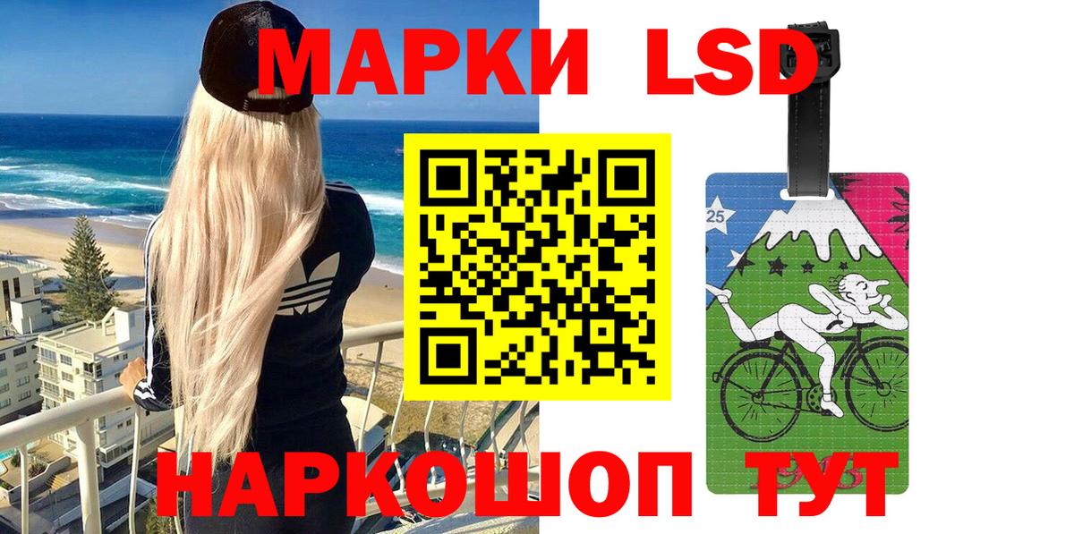 Марки 25I-NBOMe 1500мкг Гуково
