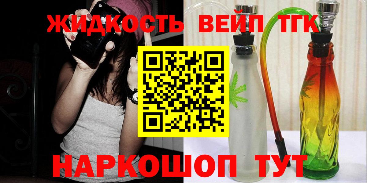 ТГК концентрат Гуково